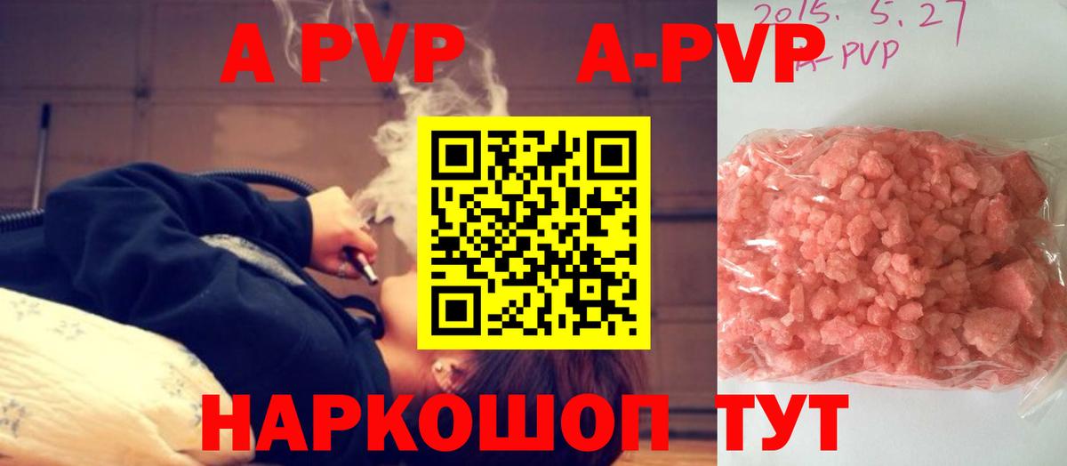 А ПВП СК КРИС Шадринск