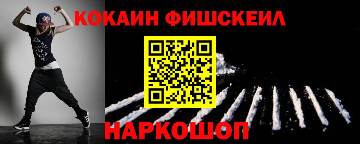 Cocaine VHQ  Вход с VPN  COCAIN  дарнет шоп  Шадринск  COCAIN Колумбийский 