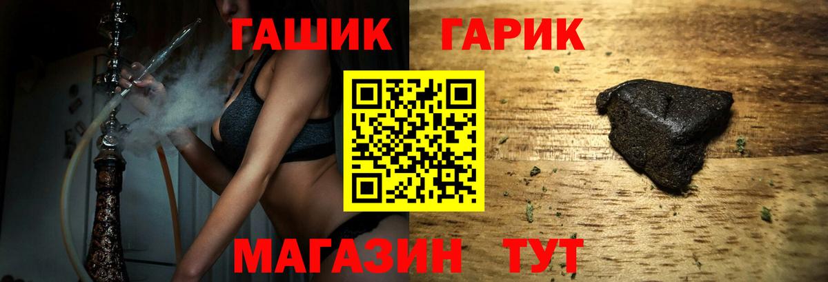 ГАШ убойный  Гашиш  где продают наркотики  Шадринск  Вход с VPN  ГАШИШ AMNESIA HAZE 