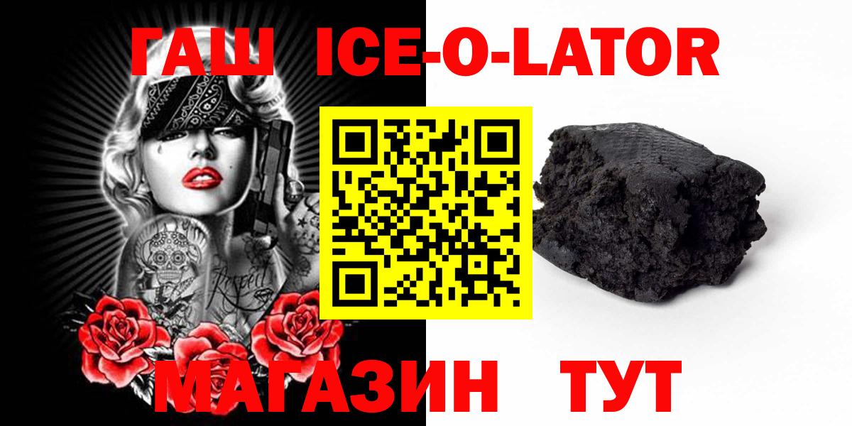 Гашиш Premium Шадринск