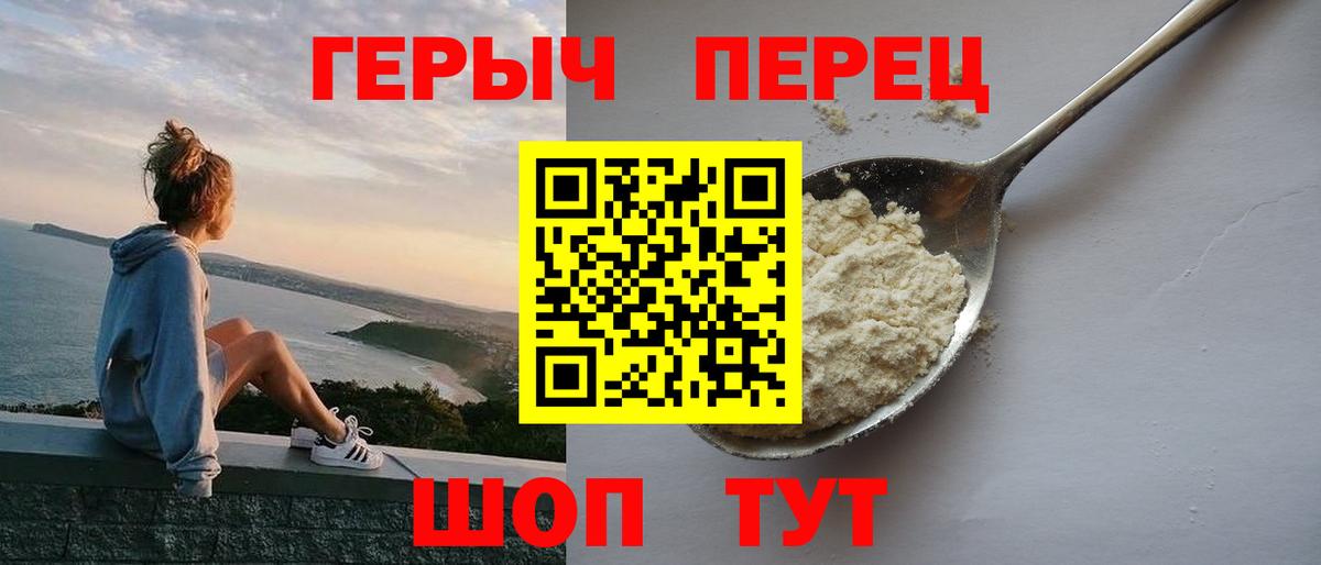 ГЕРОИН белый  Вход с VPN  ГЕРОИН  Шадринск 