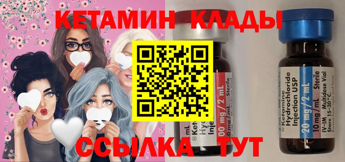 Шадринск  КЕТАМИН ketamine  Вход с VPN 
