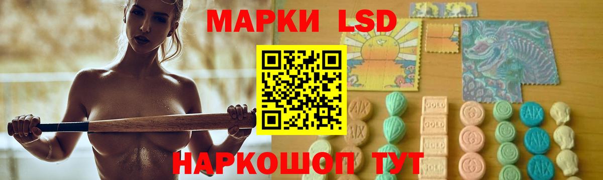 ЛСД экстази ecstasy  Лсд 25 экстази кислота  ЛСД экстази  Шадринск  Вход с VPN 