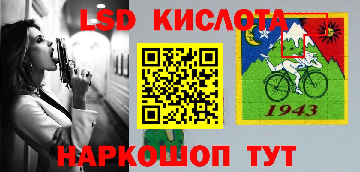 Лсд 25 экстази кислота Шадринск