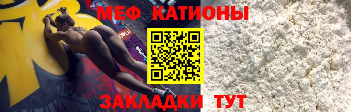 Шадринск  Меф mephedrone  Вход с VPN  МЕФ кристаллы 