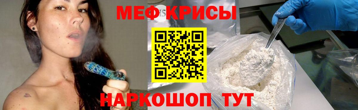 Мефедрон мука Шадринск