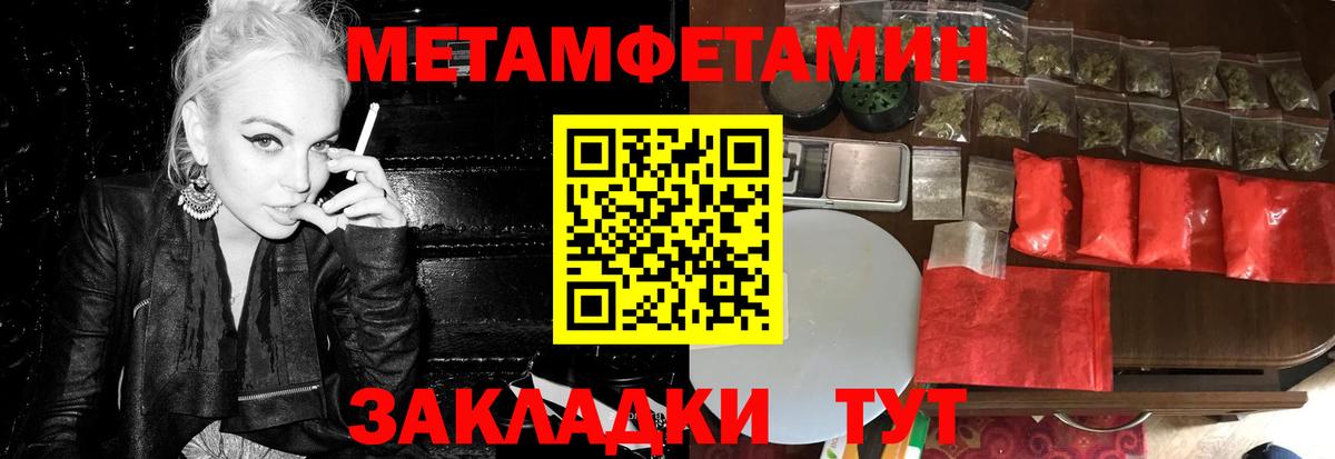 Шадринск  Первитин Декстрометамфетамин 99.9%  Первитин Декстрометамфетамин 99.9%  Вход с VPN 