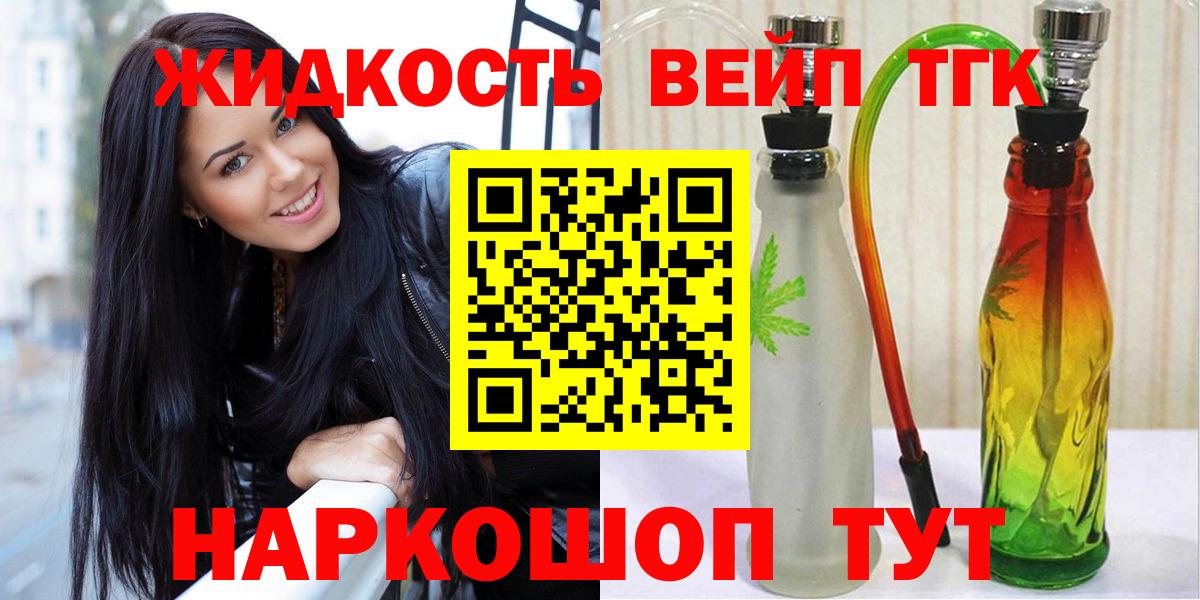 Дистиллят ТГК гашишное масло Шадринск