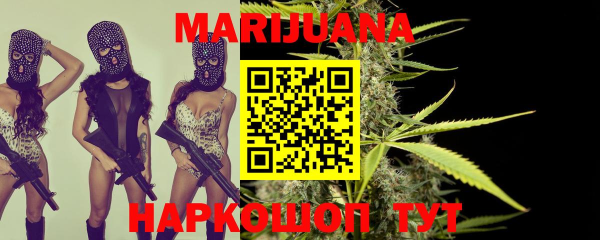 Шишки марихуана White Widow  Канабис LSD WEED  Шишки марихуана марихуана  Вход с VPN  Шадринск 